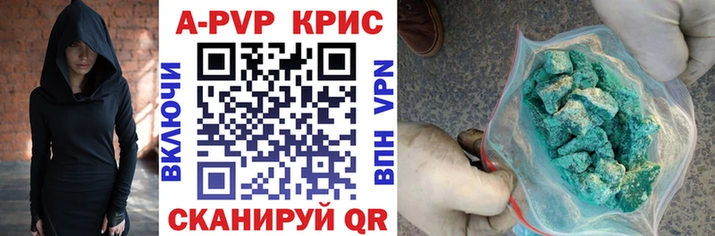 A PVP крисы CK  Оханск 