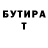 Героин хмурый Denis Zubritskiy