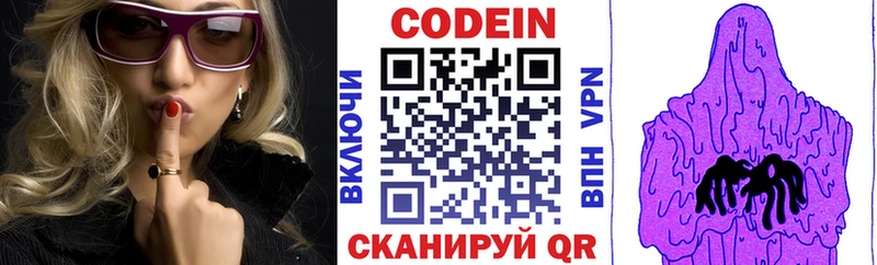 Кодеиновый сироп Lean Purple Drank  Оханск 